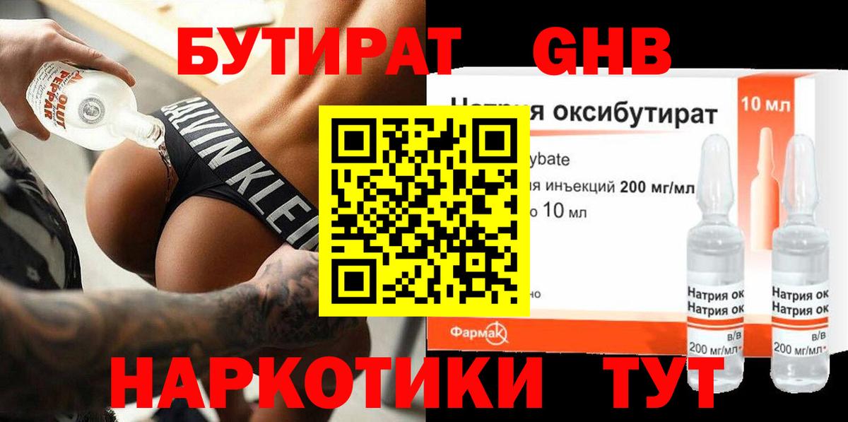 МАРИХУАНА  Экстази  COCAIN  Камень-на-Оби  Вход с VPN  Меф   ГАШ  А ПВП СК  