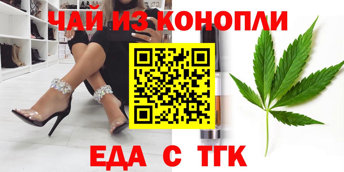 Камень-на-Оби  Печенье с ТГК конопля  Вход с VPN 