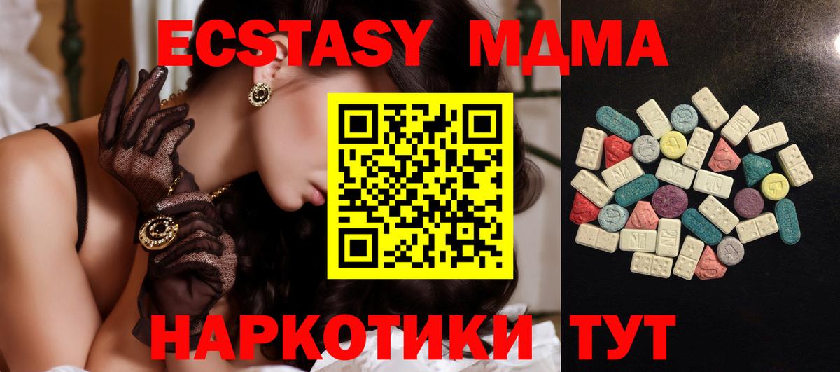 Ecstasy 250 мг Камень-на-Оби