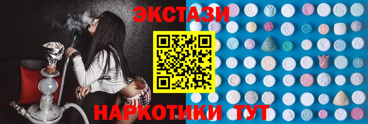 ЭКСТАЗИ 99%  Вход с VPN  Ecstasy Philipp Plein  Экстази  купить наркотики сайты  Камень-на-Оби 
