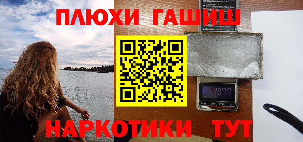 Камень-на-Оби  Гашиш Изолятор  Вход с VPN  ГАШИШ индика сатива 