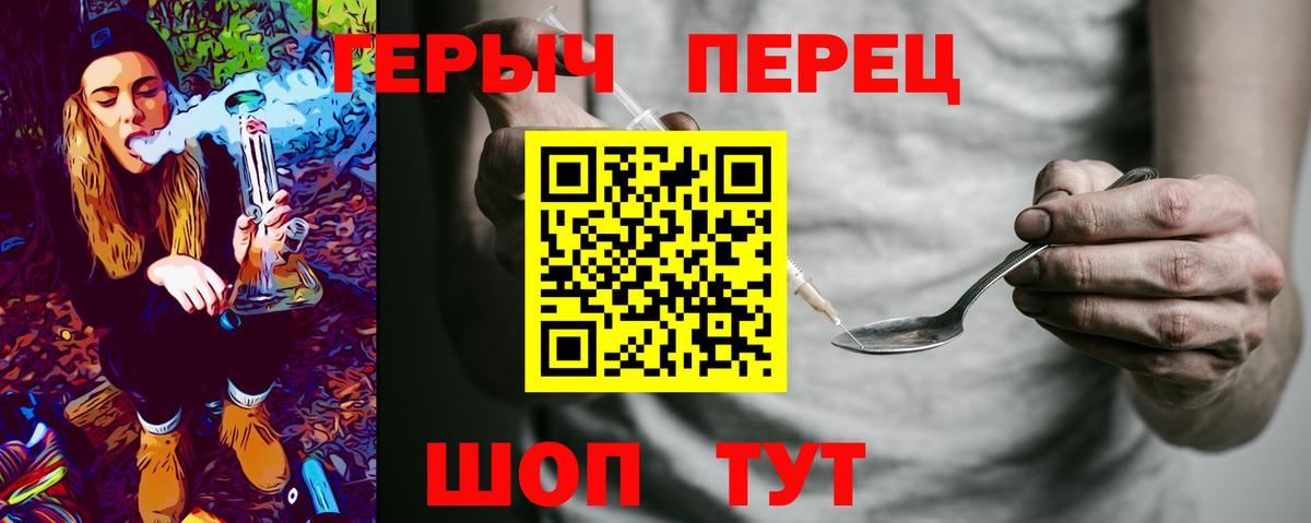 Героин белый  Вход с VPN  Героин  Камень-на-Оби 