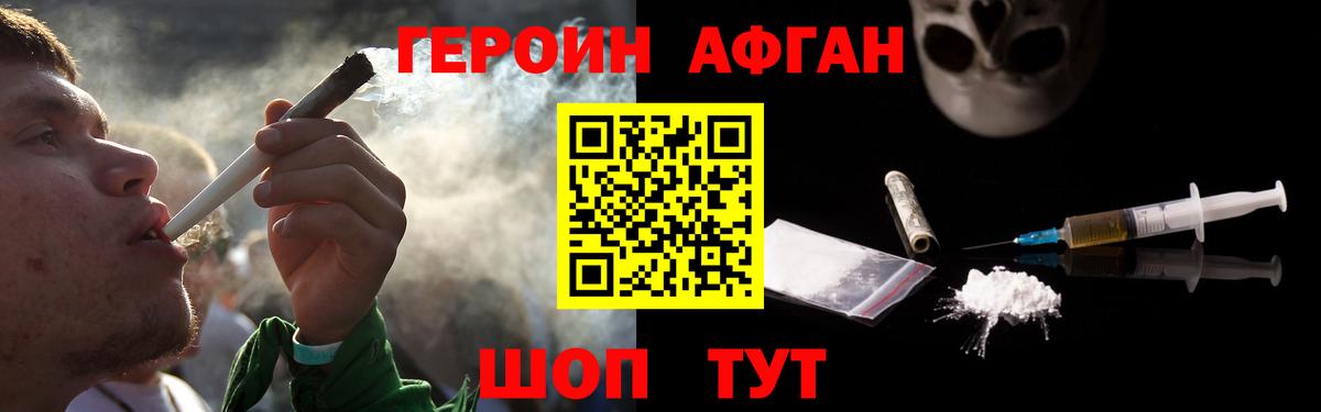 Героин гречка Камень-на-Оби