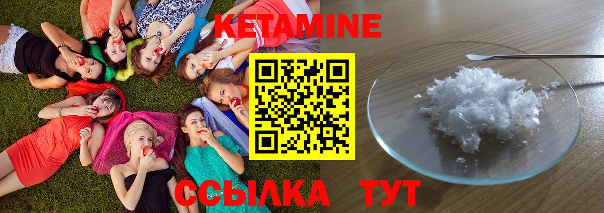 КЕТАМИН VHQ  Вход с VPN  Камень-на-Оби 