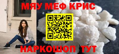 мефедрон VHQ Кумертау