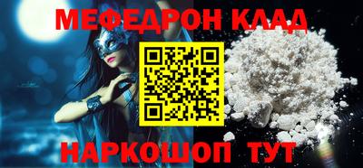 мефедрон VHQ Кумертау