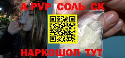 ALPHA PVP Кулебаки