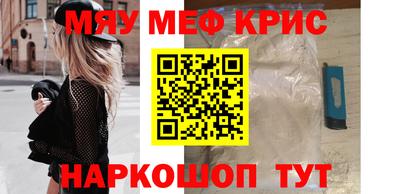 мефедрон VHQ Кумертау
