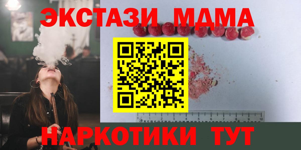 МДМА VHQ Камень-на-Оби