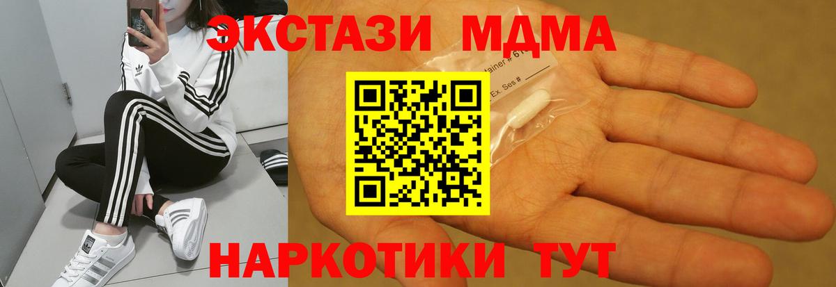 Камень-на-Оби  MDMA Molly  МДМА  MDMA молли  Вход с VPN 