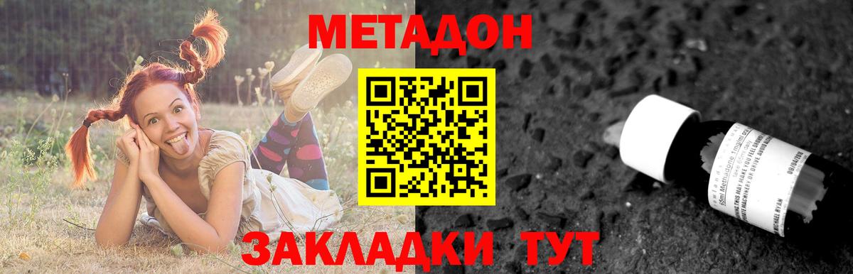 Камень-на-Оби  Метадон кристалл  KRAKEN сайт  Вход с VPN 