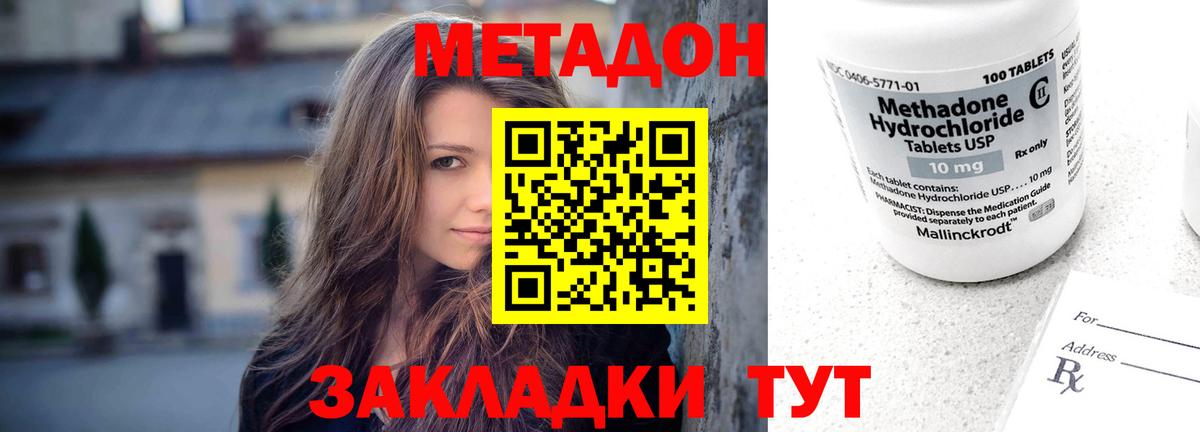 Метадон VHQ Камень-на-Оби