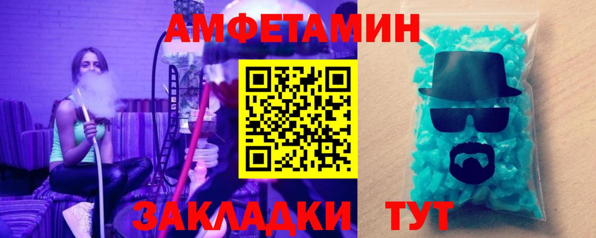 Первитин винт  Вход с VPN  Камень-на-Оби 